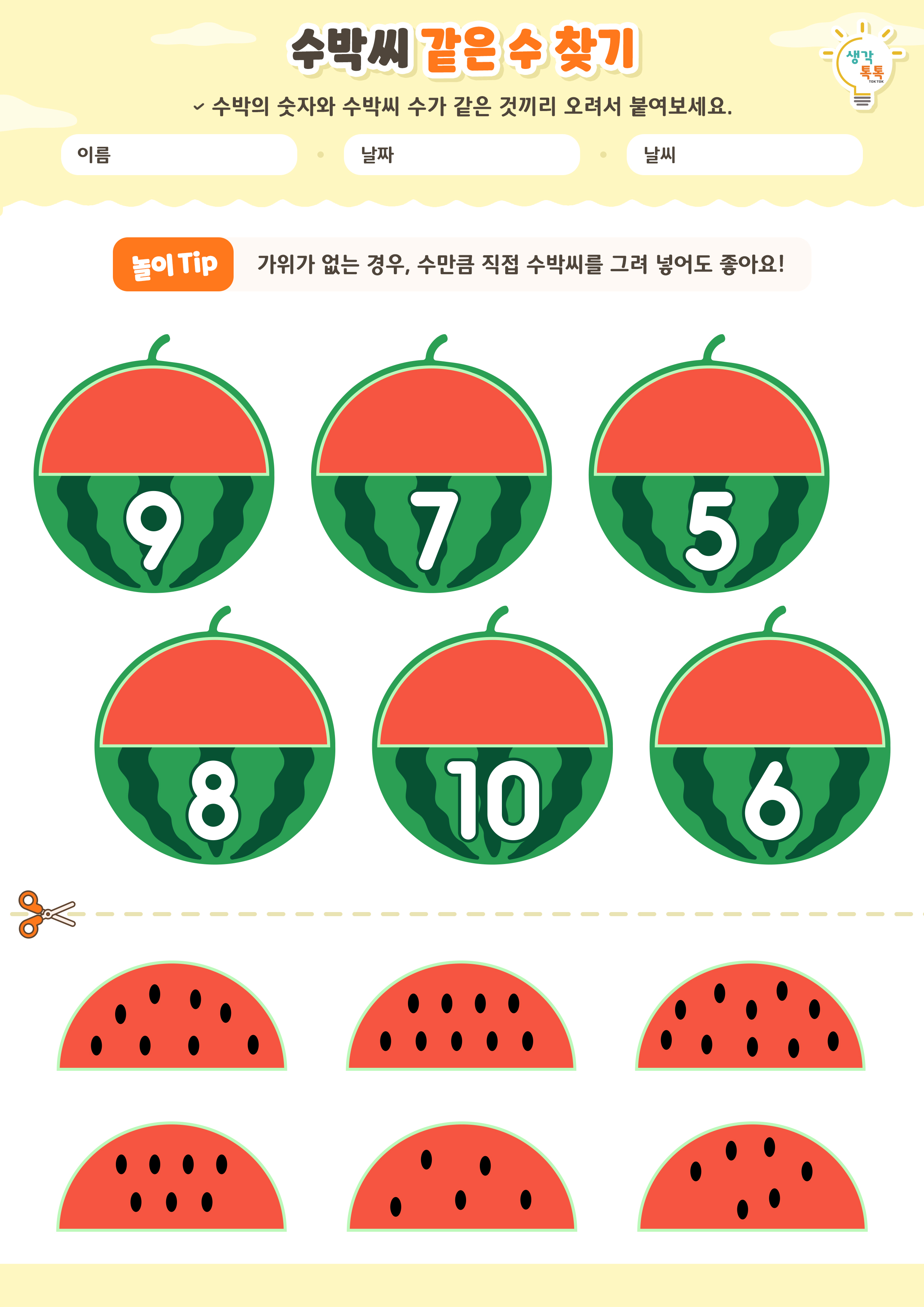 나의 가족 소개하기 활동지